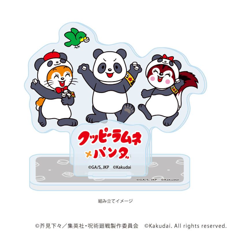 アクリルスタンドプレート「呪術廻戦×クッピーラムネ」04/パンダ(ミニキャライラスト)