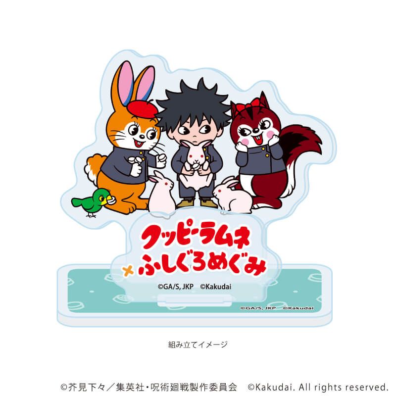 アクリルスタンドプレート「呪術廻戦×クッピーラムネ」02/伏黒 恵(ミニキャライラスト)