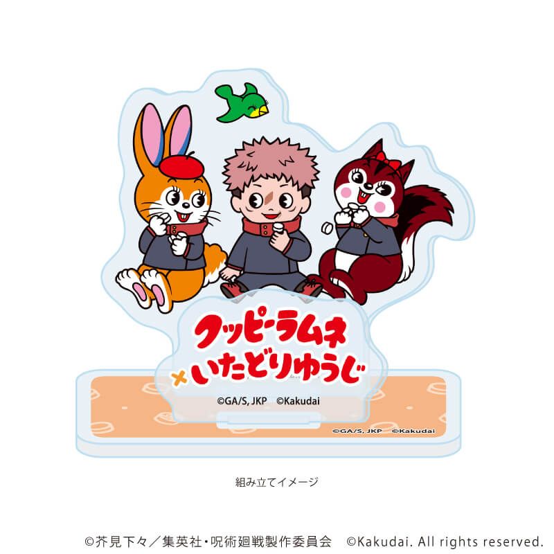 アクリルスタンドプレート「呪術廻戦×クッピーラムネ」01/虎杖悠仁(ミニキャライラスト)