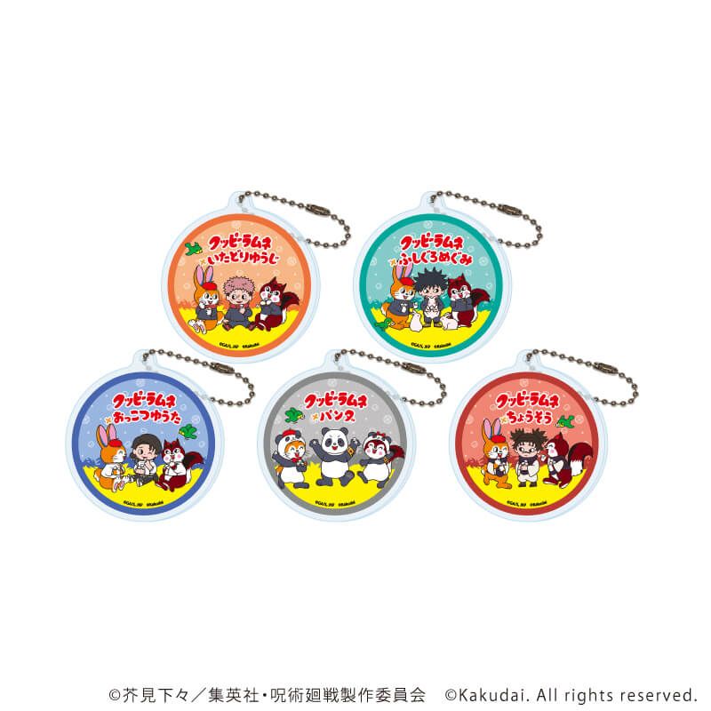 アクリルキーホルダー「呪術廻戦×クッピーラムネ」01/コンプリートセット(全5種)(ミニキャライラスト)