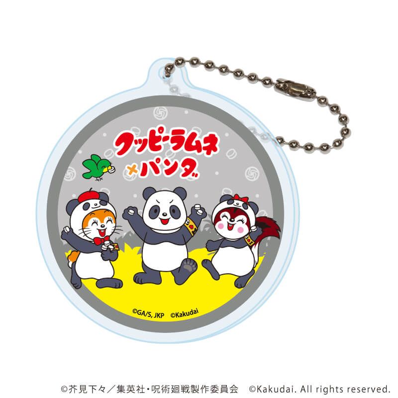 アクリルキーホルダー「呪術廻戦×クッピーラムネ」01/コンプリートセット(全5種)(ミニキャライラスト)