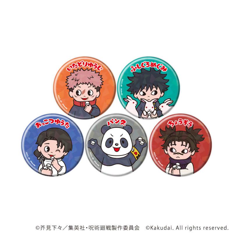 ホログラム缶バッジ(57mm)「呪術廻戦×クッピーラムネ」01/ブラインド(5種)(ミニキャライラスト)