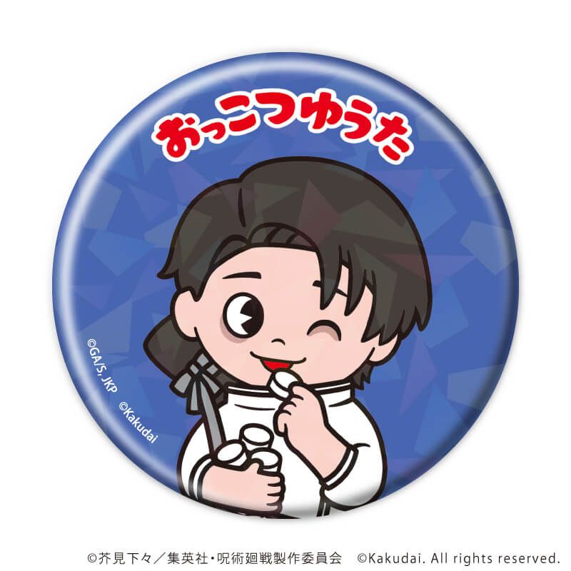 ホログラム缶バッジ(57mm)「呪術廻戦×クッピーラムネ」01/ブラインド(5種)(ミニキャライラスト)