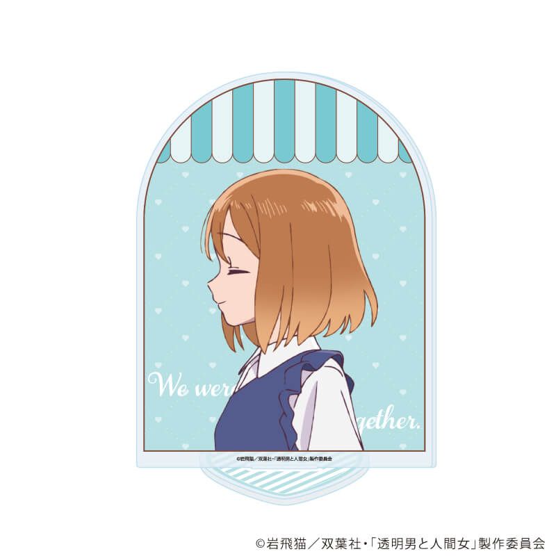 アクリルスタンド「TVアニメ『透明男と人間女』」01/A(公式イラスト)