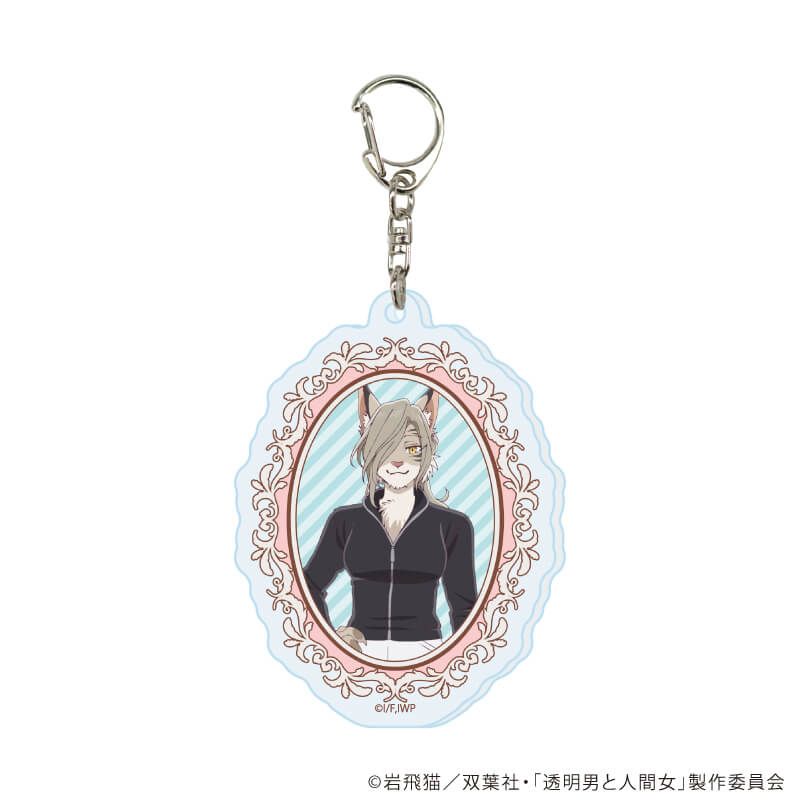 アクリルキーホルダー「TVアニメ『透明男と人間女』」01/コンプリートセット(全6種)(公式イラスト)