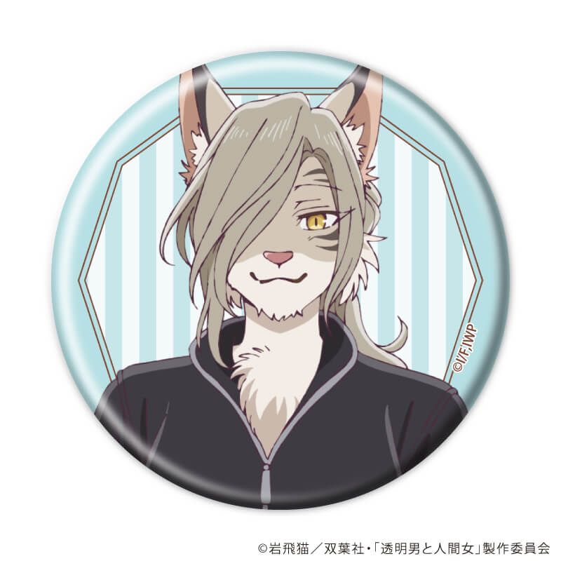 缶バッジ「TVアニメ『透明男と人間女』」01/コンプリートセット(全6種)(公式イラスト)
