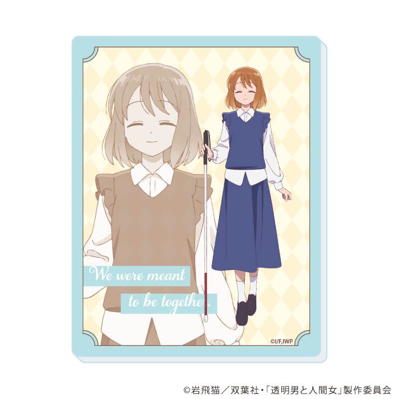 アクリルカード「TVアニメ『透明男と人間女』」01/ブラインド(6種)(公式イラスト)