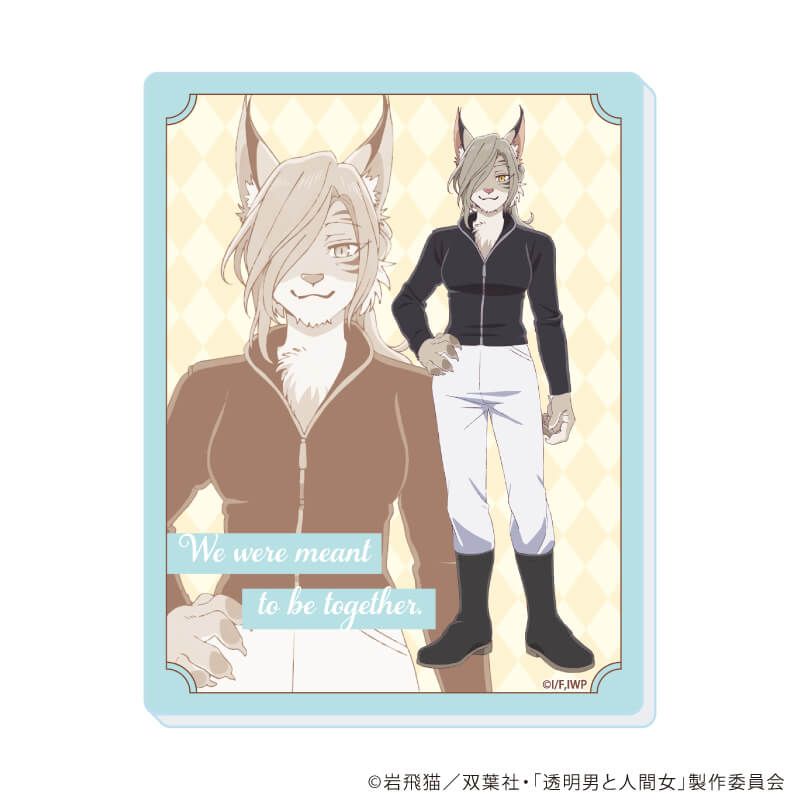 アクリルカード「TVアニメ『透明男と人間女』」01/ブラインド(6種)(公式イラスト)
