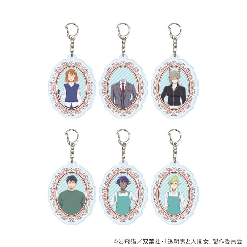 アクリルキーホルダー「TVアニメ『透明男と人間女』」01/ブラインド(6種)(公式イラスト)