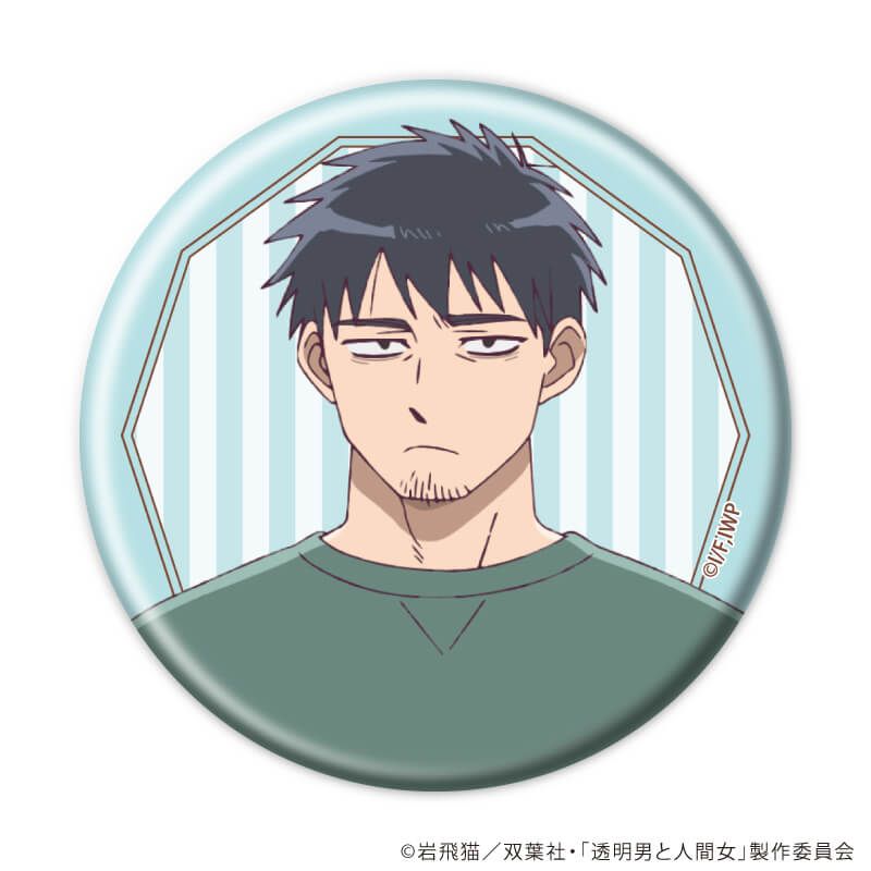 缶バッジ「TVアニメ『透明男と人間女』」01/ブラインド(6種)(公式イラスト)