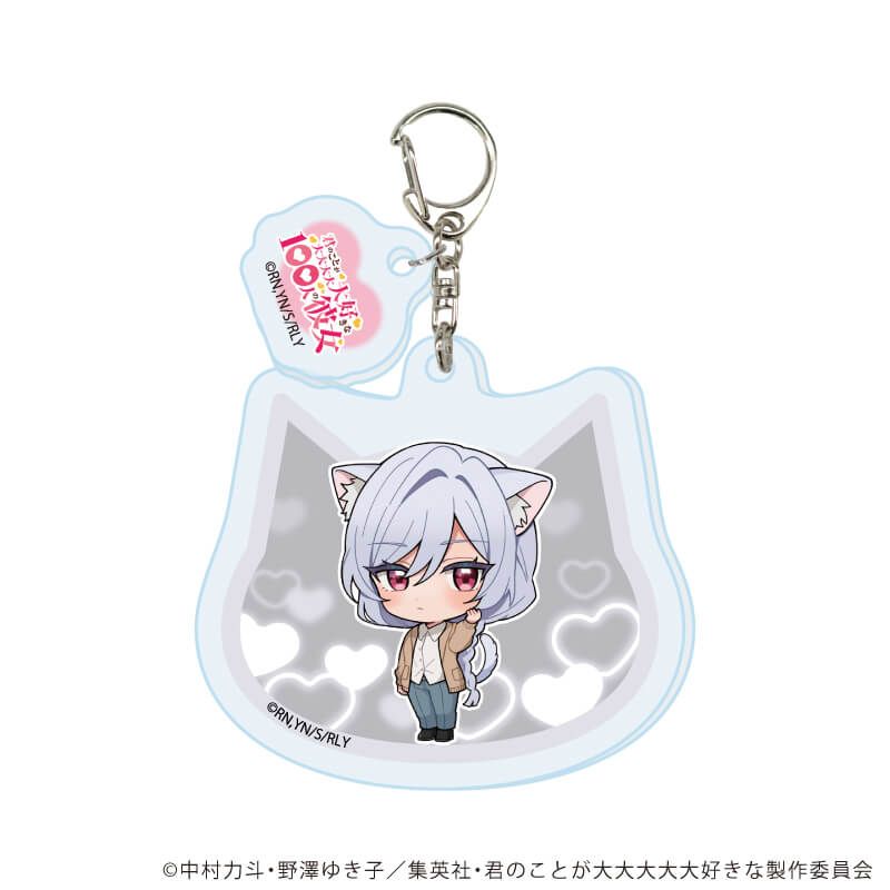 パーツ付きアクリルキーホルダー「君のことが大大大大大好きな100人の彼女」10/栄逢凪乃 猫ver(ミニキャライラスト)