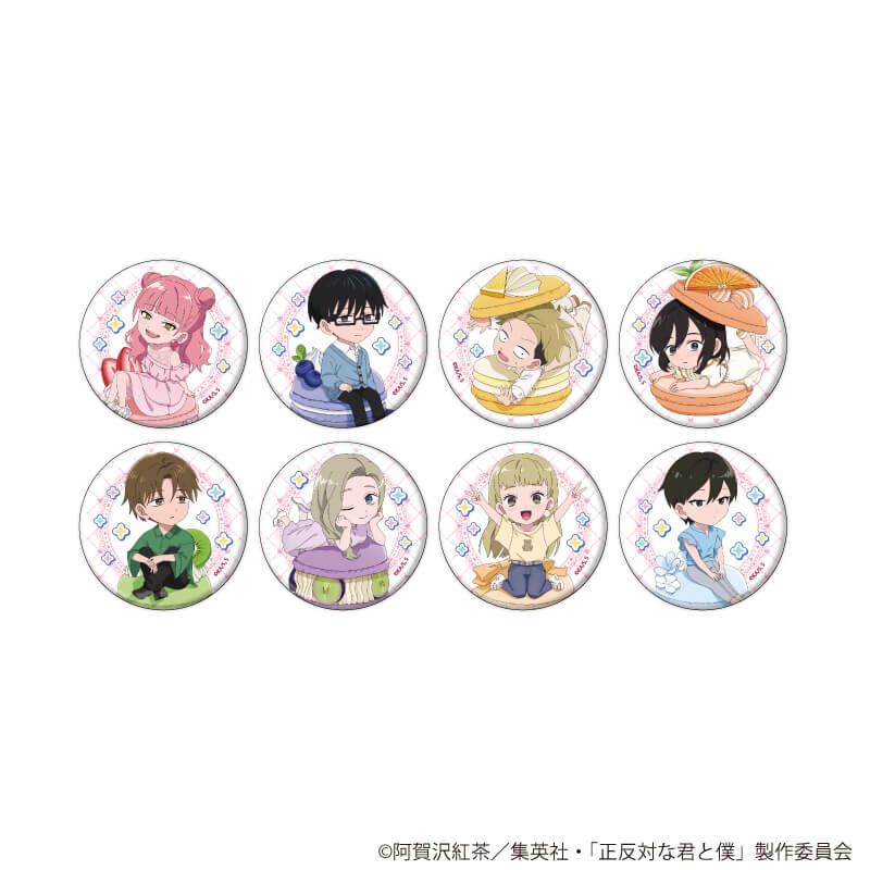 缶バッジ「TVアニメ『正反対な君と僕』」02/コンプリートセット(全8種)(ミニキャライラスト)