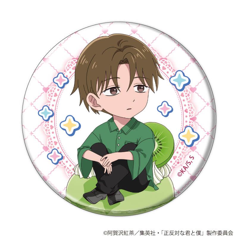 缶バッジ「TVアニメ『正反対な君と僕』」02/コンプリートセット(全8種)(ミニキャライラスト)