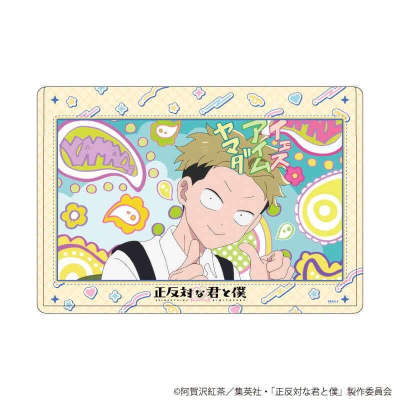 キャラクリアケース「TVアニメ『正反対な君と僕』」03/山田(場面写イラスト)