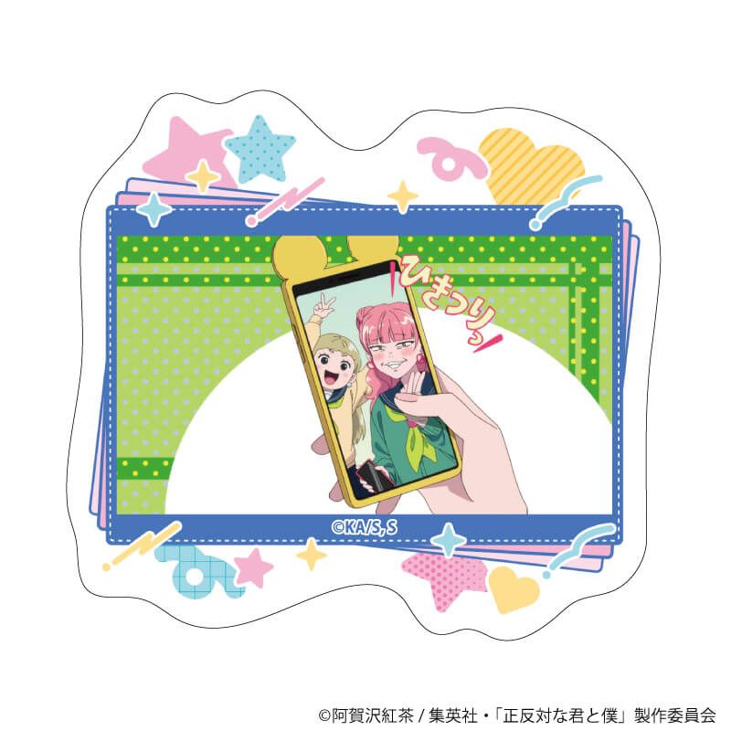 ダイカットスマホステッカー「TVアニメ『正反対な君と僕』」05/E(場面写イラスト)