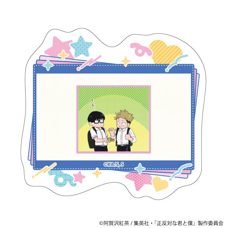ダイカットスマホステッカー「TVアニメ『正反対な君と僕』」04/D(場面写イラスト)