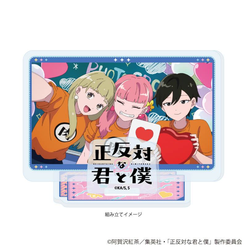 アクリルスタンドプレート「TVアニメ『正反対な君と僕』」06/F(場面写イラスト)