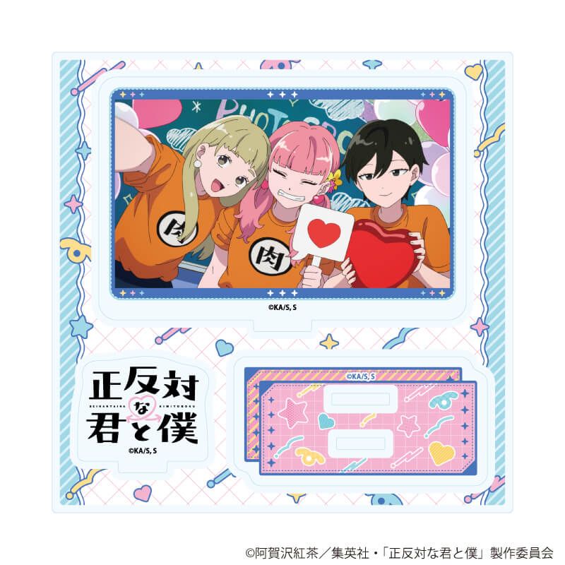 アクリルスタンドプレート「TVアニメ『正反対な君と僕』」06/F(場面写イラスト)