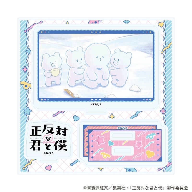アクリルスタンドプレート「TVアニメ『正反対な君と僕』」04/D(場面写イラスト)