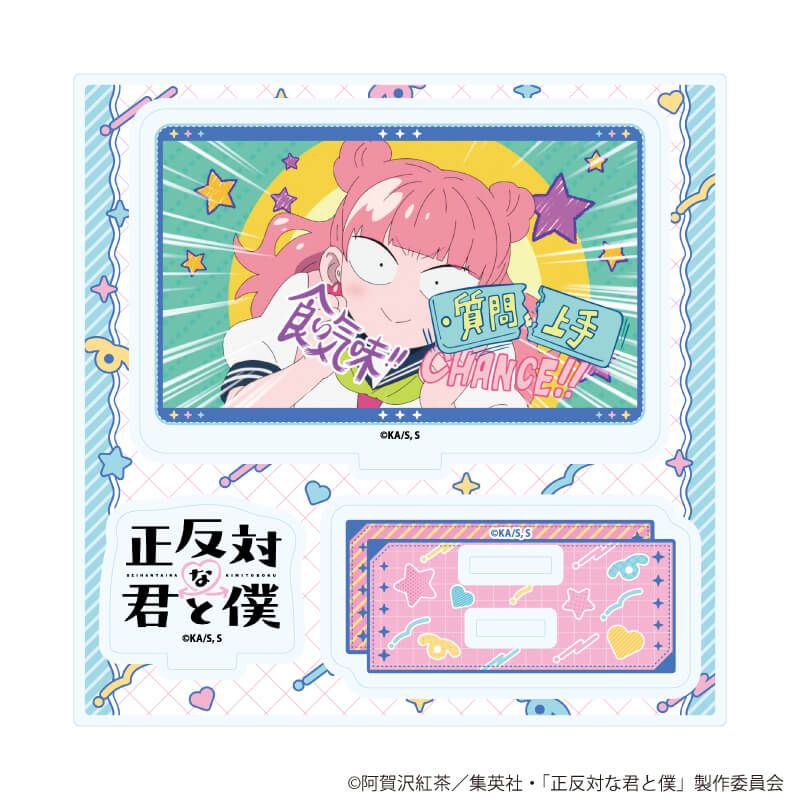 アクリルスタンドプレート「TVアニメ『正反対な君と僕』」03/C(場面写イラスト)