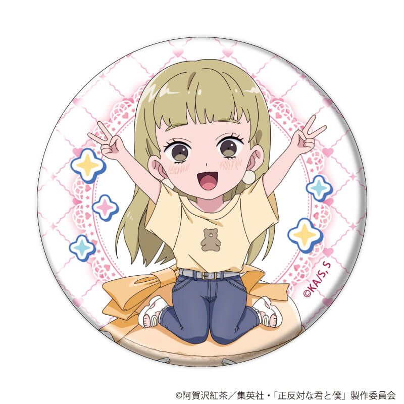 缶バッジ「TVアニメ『正反対な君と僕』」02/ブラインド(8種)(ミニキャライラスト)