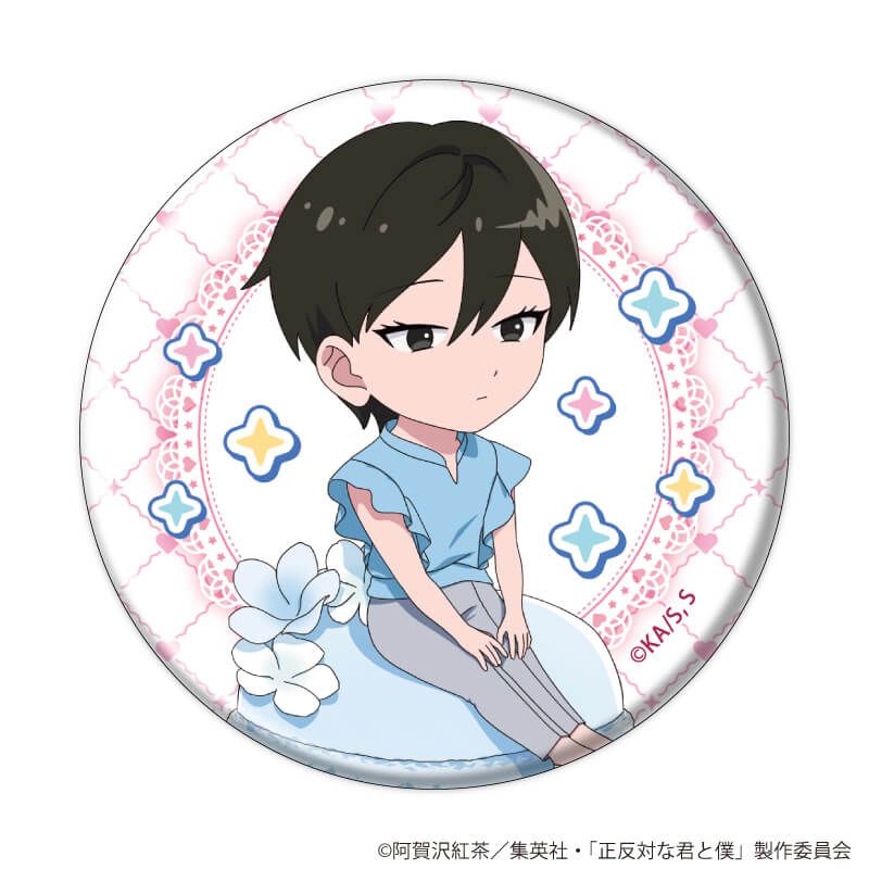 缶バッジ「TVアニメ『正反対な君と僕』」02/ブラインド(8種)(ミニキャライラスト)