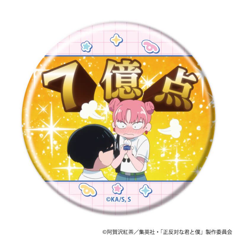 缶バッジ「TVアニメ『正反対な君と僕』」01/ブラインド(6種)(場面写イラスト)