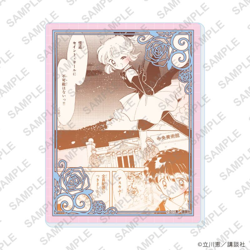 アクリルカード「怪盗セイント・テール」10/コンプリートセット(全8種)(公式イラスト)