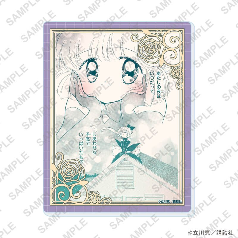 アクリルカード「怪盗セイント・テール」10/ブラインド(8種)(公式イラスト)