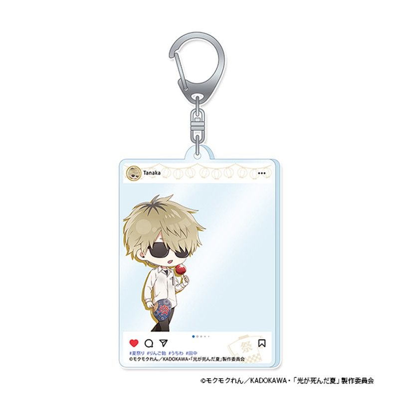 光が死んだ夏 ぷちちょこ アクリルキーホルダー【田中】夏祭りver.