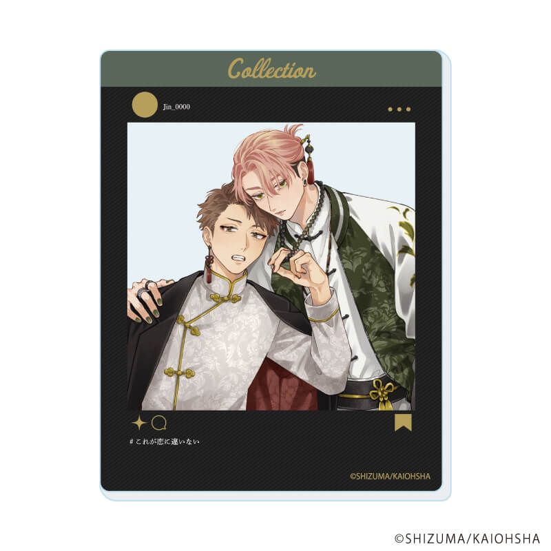 アクリルカード「これが恋に違いない」01/コンプリートセット(全6種)(公式&描き下ろしイラスト)