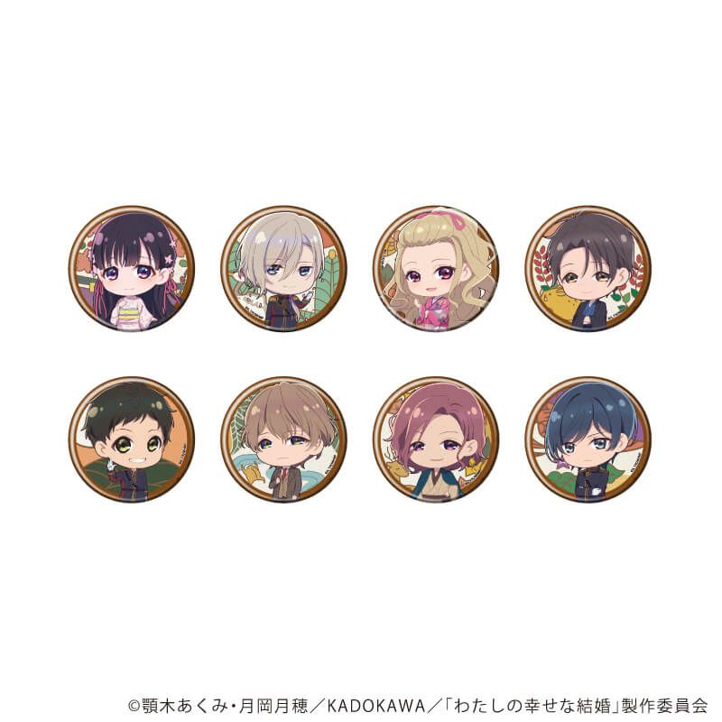 缶バッジ「わたしの幸せな結婚」12/コンプリートセット(全8種)(ミニキャライラスト)