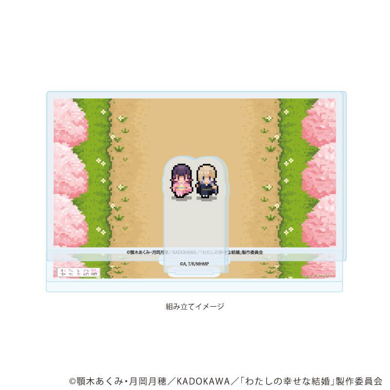 アクリルスタンドプレート「わたしの幸せな結婚」01/斎森 美世＆久堂 清霞(公式イラスト)