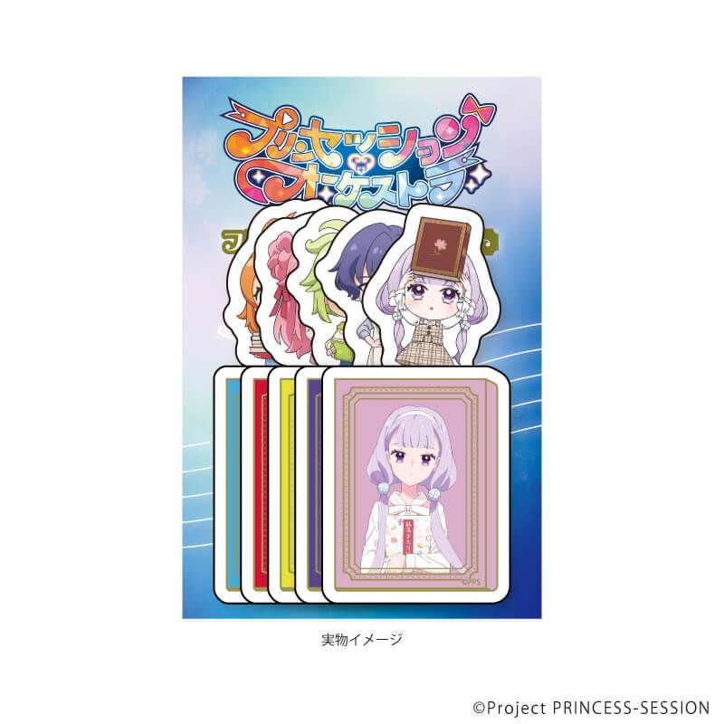 フレークシール(10種セット)「TVアニメ『プリンセッション・オーケストラ』」01/集合デザイン 本ver(描き下ろし&描き起こしイラスト)