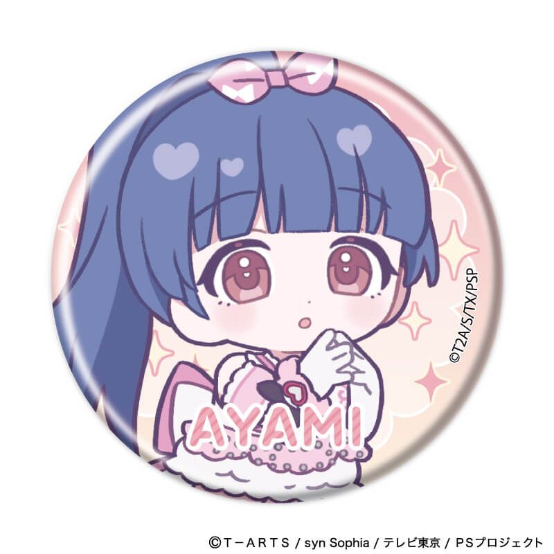 缶バッジ「プリティーシリーズ」02/プリティーリズム・ディアマイフューチャー コーデアレンジver. ブラインド(9種)(ミニキャライラスト)