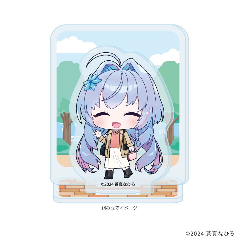 アクリルスタンドプレート「蒼真なひろ」03/蒼真なひろC(ミニキャライラスト)