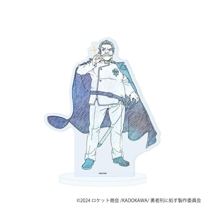 アクリルスタンド「TVアニメ『勇者刑に処す 懲罰勇者9004隊刑務記録』」05/ノルガユ(グラフアートスケッチイラスト)