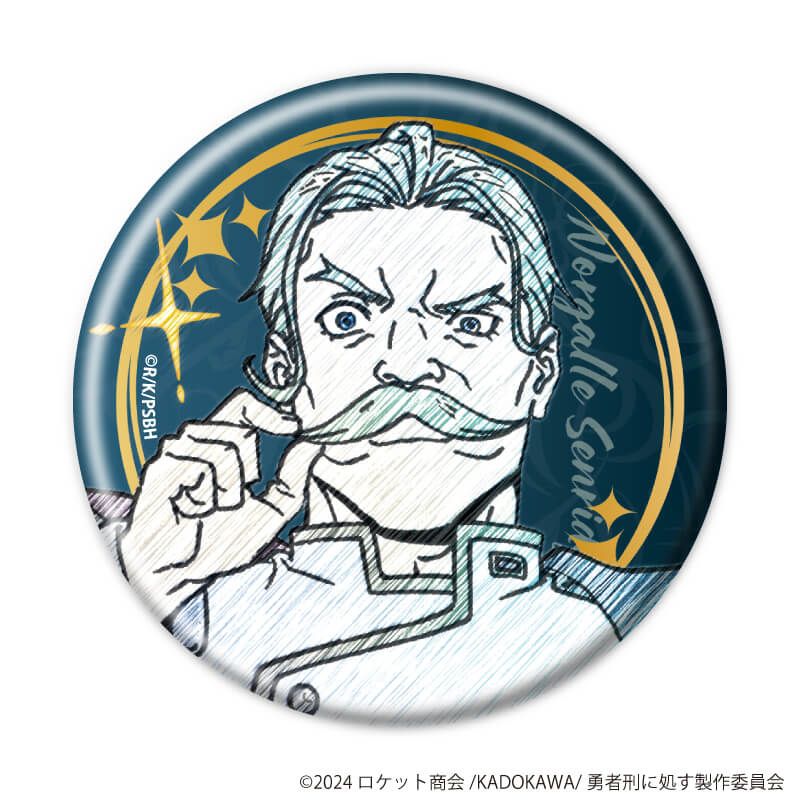 缶バッジ「TVアニメ『勇者刑に処す 懲罰勇者9004隊刑務記録』」01/コンプリートセット(全9種)(グラフアートスケッチイラスト)