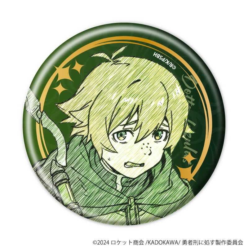 缶バッジ「TVアニメ『勇者刑に処す 懲罰勇者9004隊刑務記録』」01/ブラインド(9種)(グラフアートスケッチイラスト)