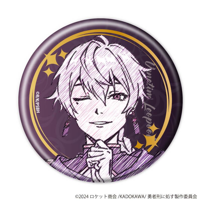 缶バッジ「TVアニメ『勇者刑に処す 懲罰勇者9004隊刑務記録』」01/ブラインド(9種)(グラフアートスケッチイラスト)