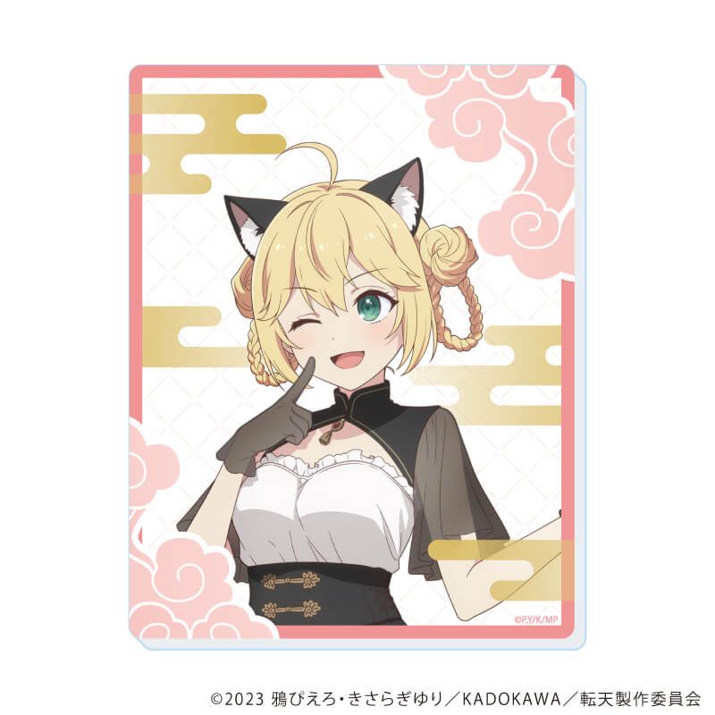 アクリルカード「TVアニメ「転生王女と天才令嬢の魔法革命」」02/ケモ耳×中華ロリータver. ブラインド(5種)(描き下ろしイラスト)