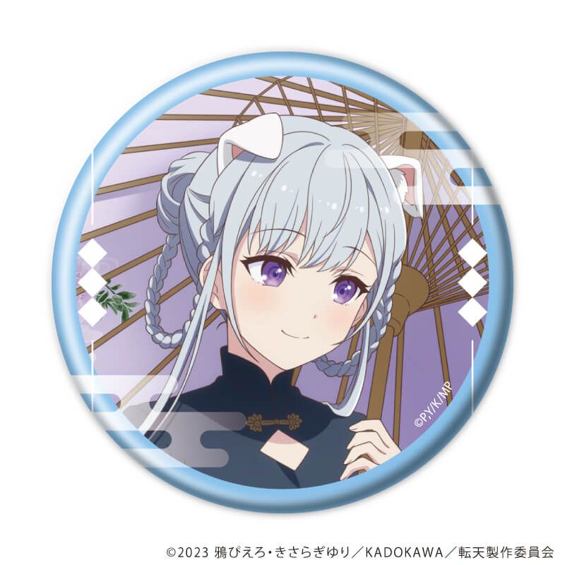 缶バッジ「TVアニメ「転生王女と天才令嬢の魔法革命」」02/ケモ耳×中華ロリータver. ブラインド(5種)(描き下ろしイラスト)