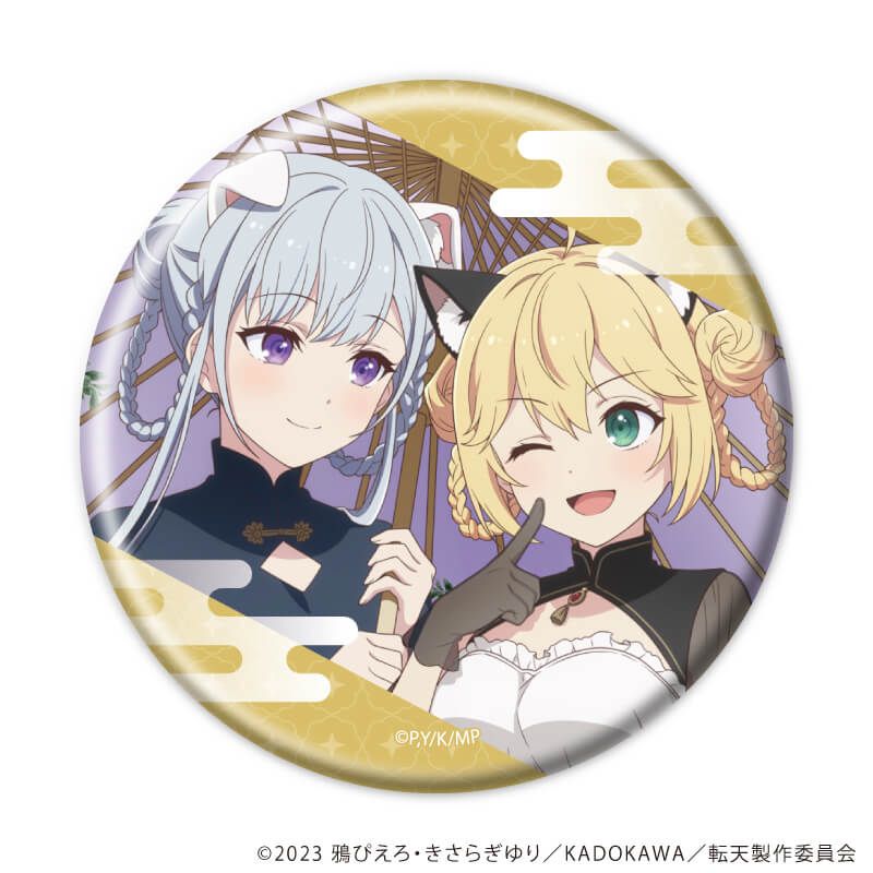 缶バッジ「TVアニメ「転生王女と天才令嬢の魔法革命」」02/ケモ耳×中華ロリータver. ブラインド(5種)(描き下ろしイラスト)