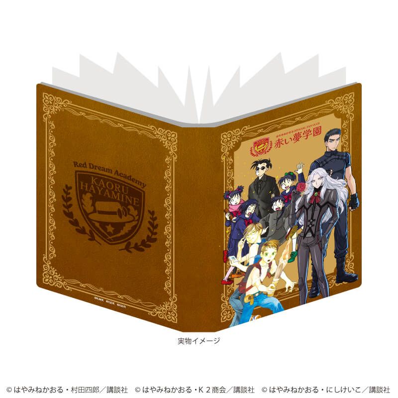 プレミアムポストカードホルダー「赤い夢学園」01/集合デザイン