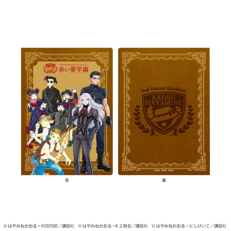 プレミアムポストカードホルダー「赤い夢学園」01/集合デザイン