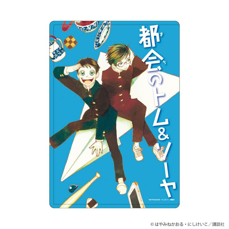 キャラクリアケース「赤い夢学園」02/都会のトム & ソーヤ