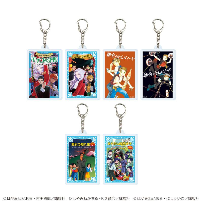 アクリルキーホルダー「赤い夢学園」01/コンプリートセット(全6種)