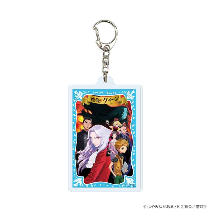 アクリルキーホルダー「赤い夢学園」01/コンプリートセット(全6種)