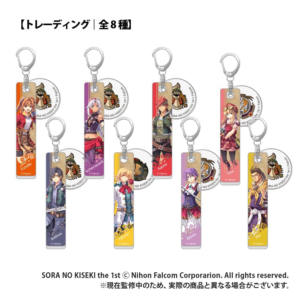 空の軌跡 the 1st_【トレーディング】チャーム付きキーホルダー_pcs