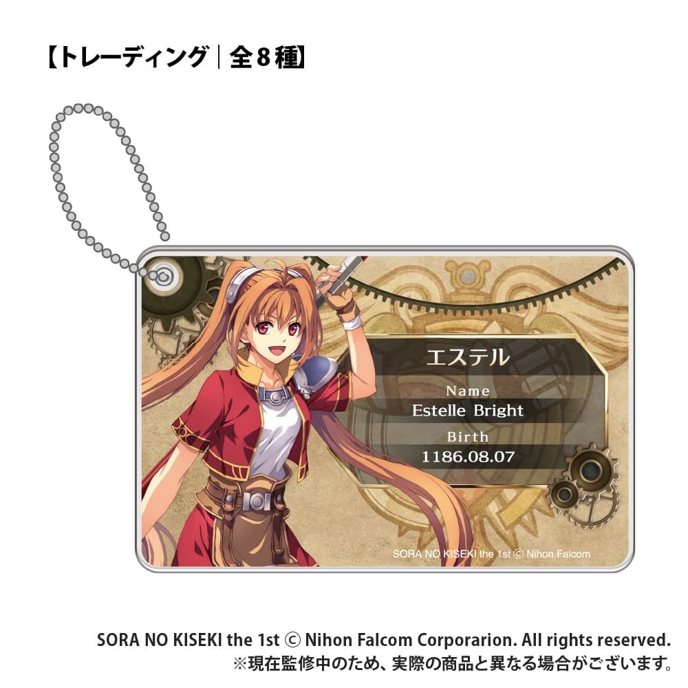 空の軌跡 the 1st_【トレーディング】ID風カード_pcs